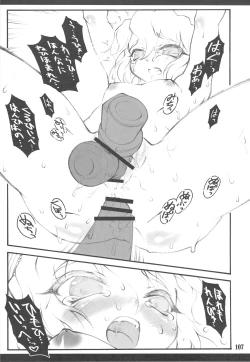 Page 104 of Touhou Shoujo Saiin