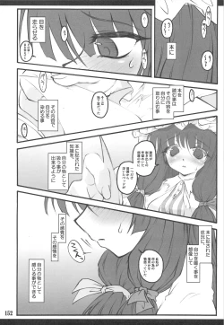 Page 148 of Touhou Shoujo Saiin
