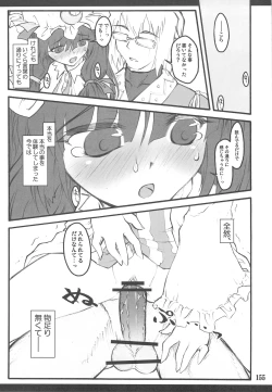 Page 151 of Touhou Shoujo Saiin