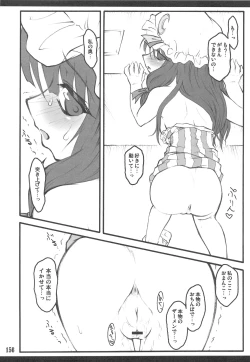 Page 152 of Touhou Shoujo Saiin
