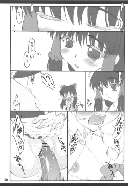 Page 165 of Touhou Shoujo Saiin