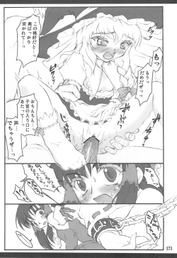 Page 166 of Touhou Shoujo Saiin