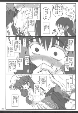 Page 177 of Touhou Shoujo Saiin