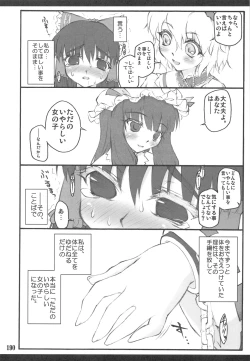 Page 185 of Touhou Shoujo Saiin