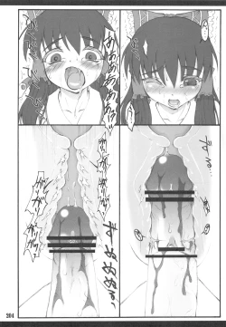 Page 199 of Touhou Shoujo Saiin