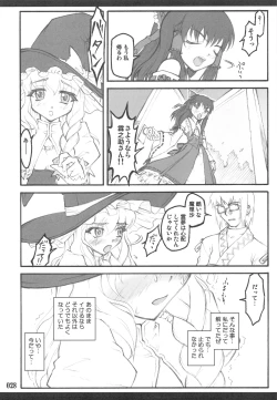 Page 26 of Touhou Shoujo Saiin