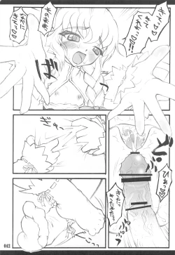 Page 40 of Touhou Shoujo Saiin