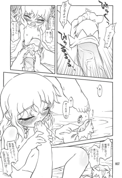 Page 55 of Touhou Shoujo Saiin