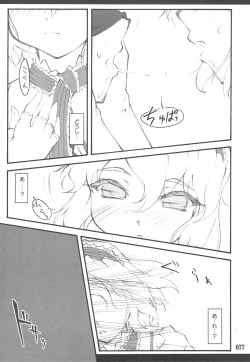 Page 74 of Touhou Shoujo Saiin