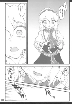 Page 85 of Touhou Shoujo Saiin
