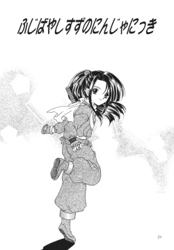 Page 26 of Tsuki no Hikari no Orgel