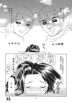 Page 37 of Tsuki no Hikari no Orgel