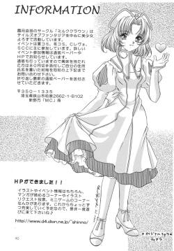 Page 39 of Tsuki no Hikari no Orgel