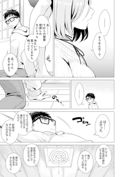 Page 26 of Ato 1mm de Haicchau ne? Zakone Shitetara Tonari no Joshi ni Ijirarete… 11-12