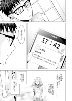 Page 34 of Ato 1mm de Haicchau ne? Zakone Shitetara Tonari no Joshi ni Ijirarete… 11-12