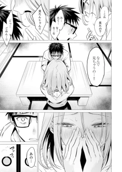 Page 36 of Ato 1mm de Haicchau ne? Zakone Shitetara Tonari no Joshi ni Ijirarete… 11-12