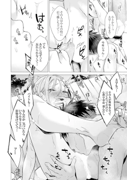 Page 43 of Ato 1mm de Haicchau ne? Zakone Shitetara Tonari no Joshi ni Ijirarete… 11-12