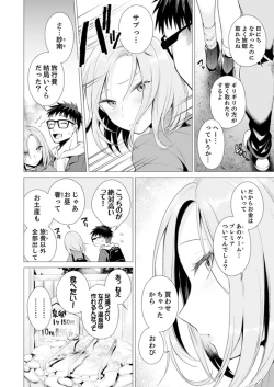 Page 5 of Ato 1mm de Haicchau ne? Zakone Shitetara Tonari no Joshi ni Ijirarete… 11-12
