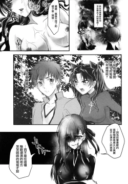 Page 11 of Nee-san, Watashi Zutto Anata no Koto Daikirai deshita