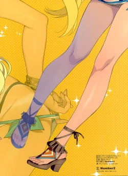 Page 17 of Meguru Hon 2019 Natsu