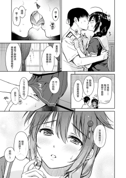 Page 6 of Shigure Make Love