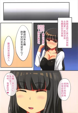 Page 23 of Hitozuma Nishizumi Shiho Sanpaku Yokka Gattsuri Haramase Uwaki Sex Ryokou Kouhen