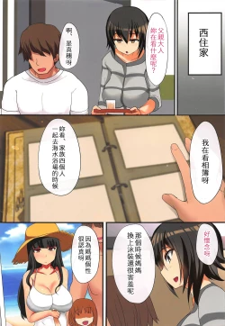 Page 4 of Hitozuma Nishizumi Shiho Sanpaku Yokka Gattsuri Haramase Uwaki Sex Ryokou Kouhen