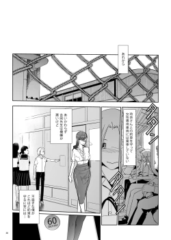 Page 38 of Yoshioka Sensei wa Boku Senyou Deep Throat Onahole.