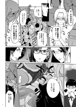 Page 6 of Yoshioka Sensei wa Boku Senyou Deep Throat Onahole.