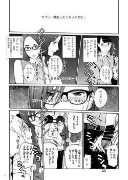 Page 8 of Yoshioka Sensei wa Boku Senyou Deep Throat Onahole.