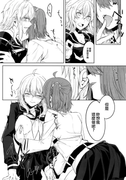 Page 11 of Master to Jeanne Alter-chan ga Cosplay Shite Ichaicha Suru Hon.