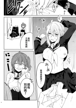 Page 12 of Master to Jeanne Alter-chan ga Cosplay Shite Ichaicha Suru Hon.