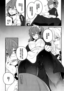 Page 13 of Master to Jeanne Alter-chan ga Cosplay Shite Ichaicha Suru Hon.