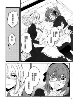 Page 17 of Master to Jeanne Alter-chan ga Cosplay Shite Ichaicha Suru Hon.
