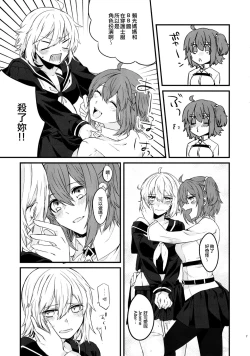 Page 9 of Master to Jeanne Alter-chan ga Cosplay Shite Ichaicha Suru Hon.