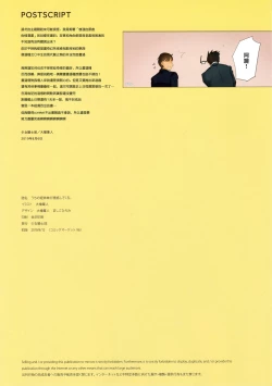 Page 32 of Uchi no Meishimai ga Yuuwaku Shite Kuru