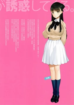 Page 3 of Uchi no Meishimai ga Yuuwaku Shite Kuru