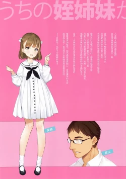 Page 4 of Uchi no Meishimai ga Yuuwaku Shite Kuru