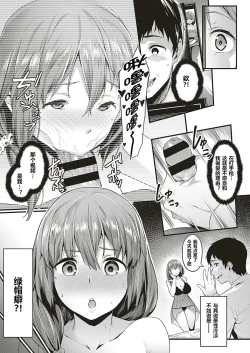 Page 7 of Tsukushi Tsuma no NTR Jijou