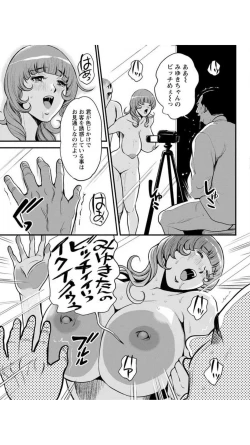 Page 119 of Yankee Gal Junjou