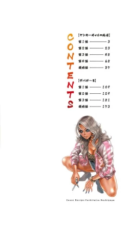 Page 2 of Yankee Gal Junjou