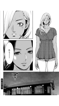 Page 42 of Yankee Gal Junjou