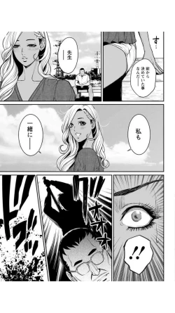 Page 66 of Yankee Gal Junjou