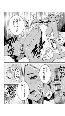 Page 82 of Yankee Gal Junjou