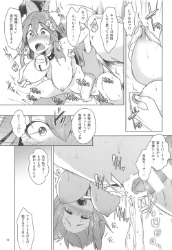 Page 19 of Hatsujou Cat Fight