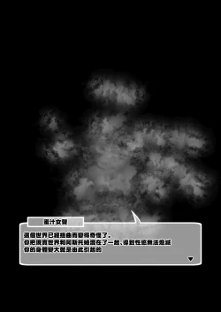 Page 3 of Little ni Connect Shichau Hon!