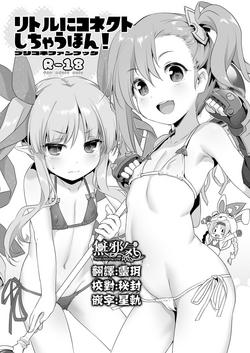 Download Little ni Connect Shichau Hon!