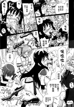 Page 18 of TAIL-MAN MADO★MAGI 5GIRLS BOOK