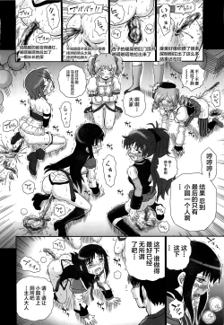 Page 19 of TAIL-MAN MADO★MAGI 5GIRLS BOOK