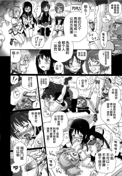 Page 23 of TAIL-MAN MADO★MAGI 5GIRLS BOOK